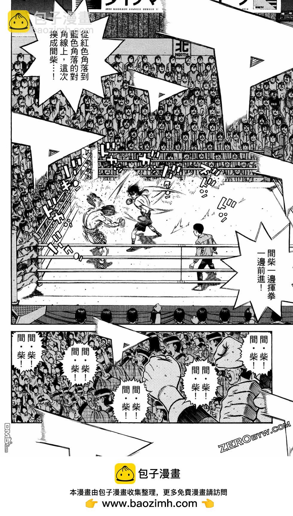 第一神拳 - 第125卷(3/4) - 6