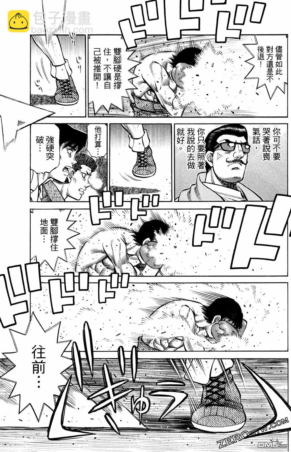 第一神拳 - 第125卷(2/4) - 5