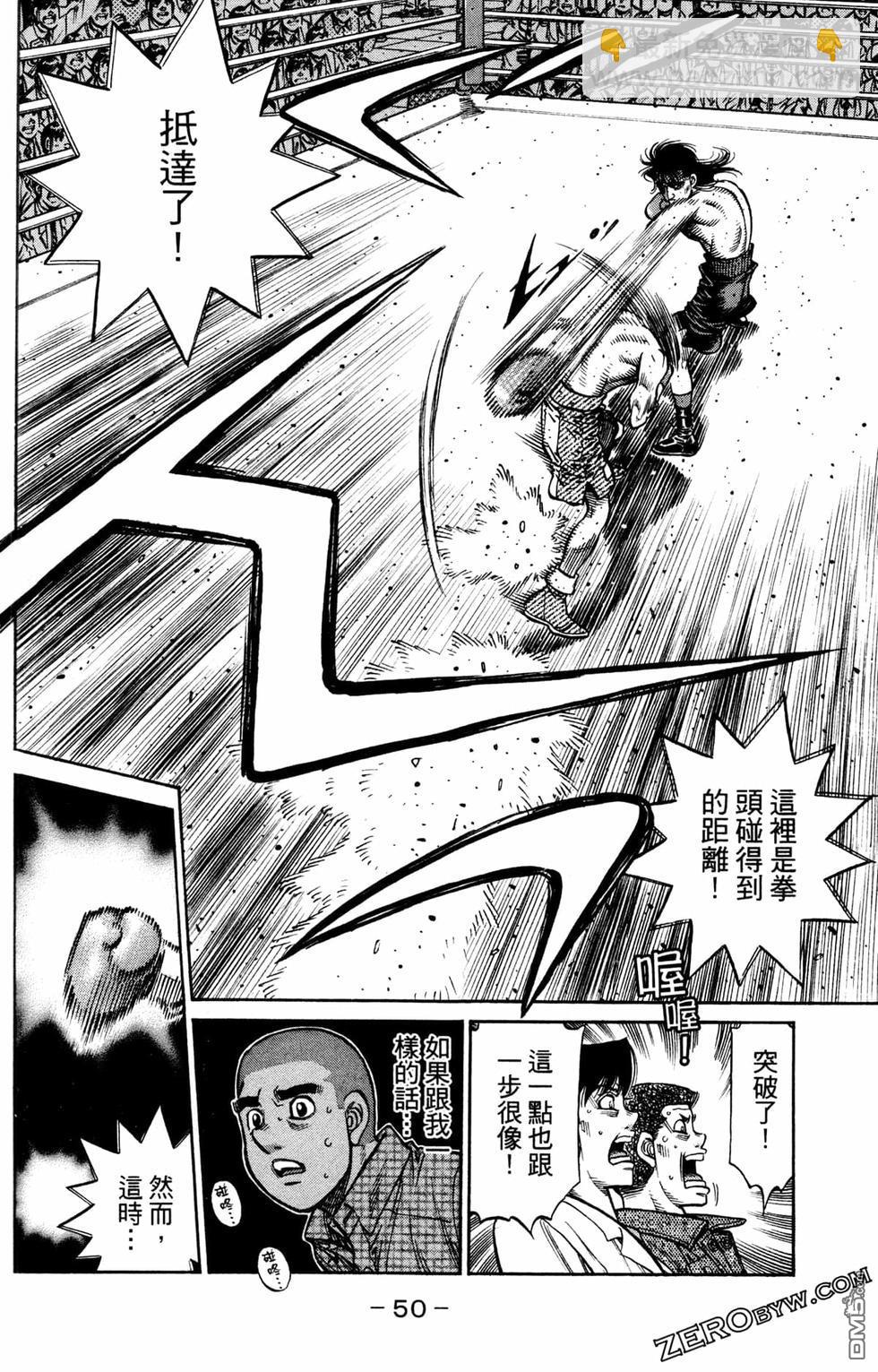 第一神拳 - 第125卷(2/4) - 6