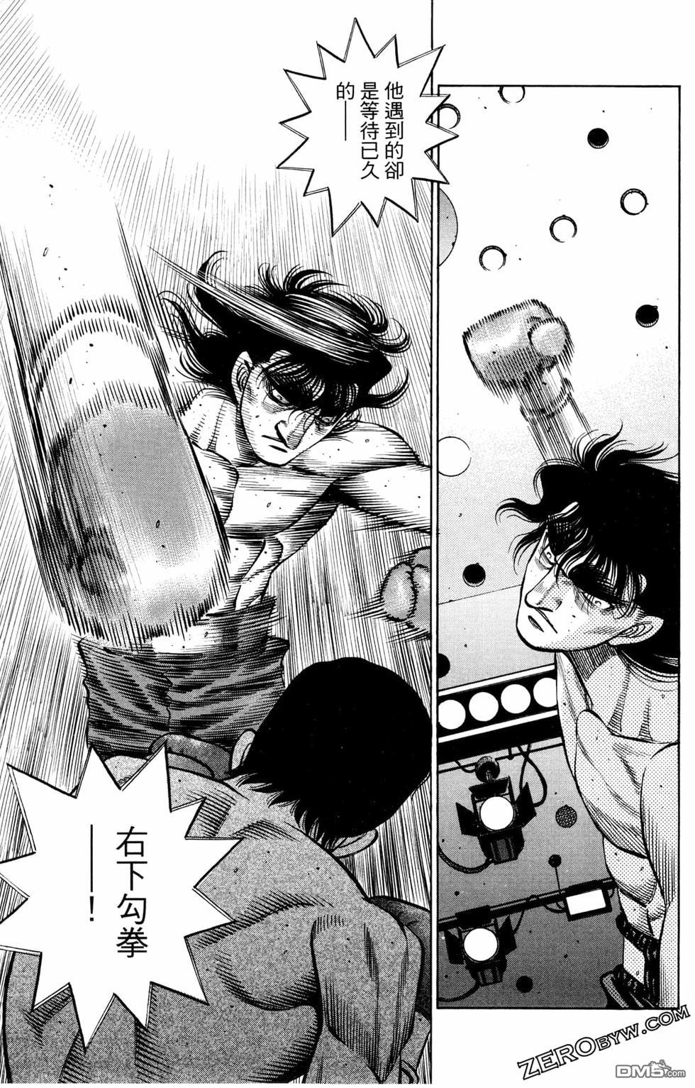 第一神拳 - 第125卷(2/4) - 7