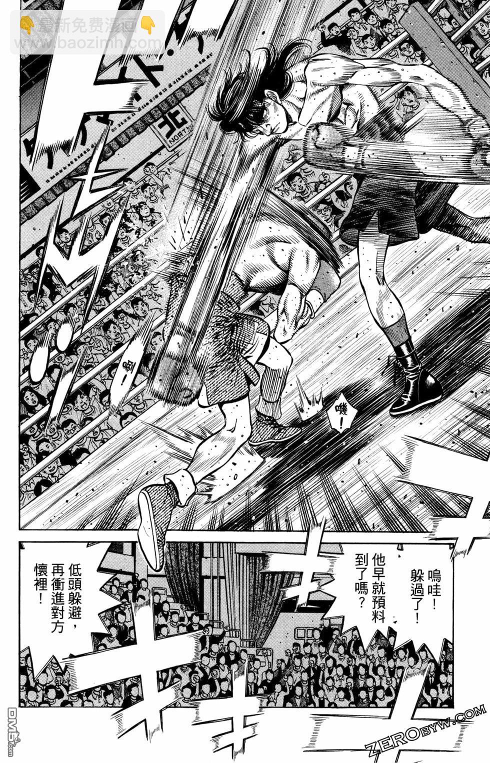 第一神拳 - 第125卷(2/4) - 8