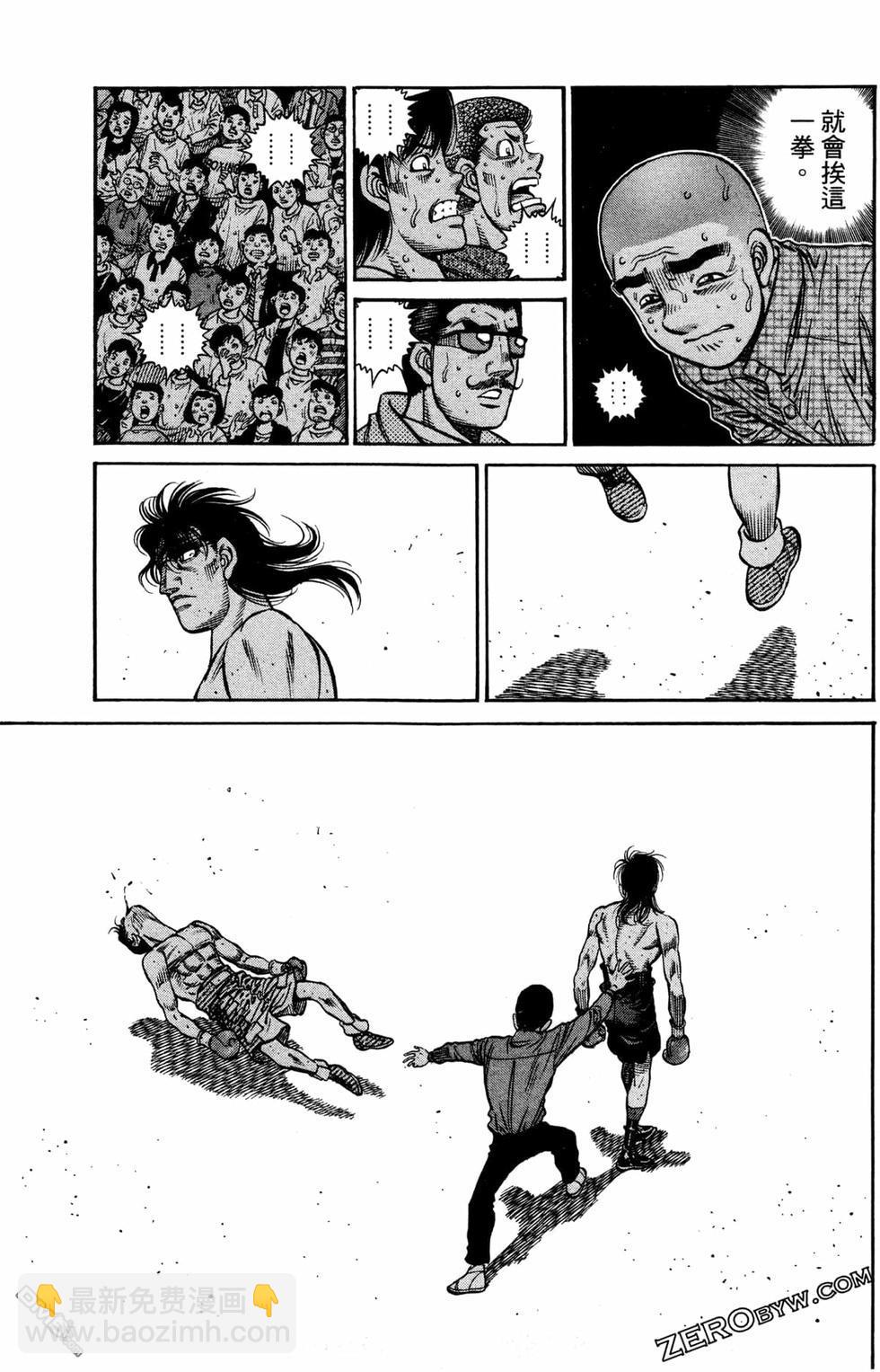 第一神拳 - 第125卷(2/4) - 3