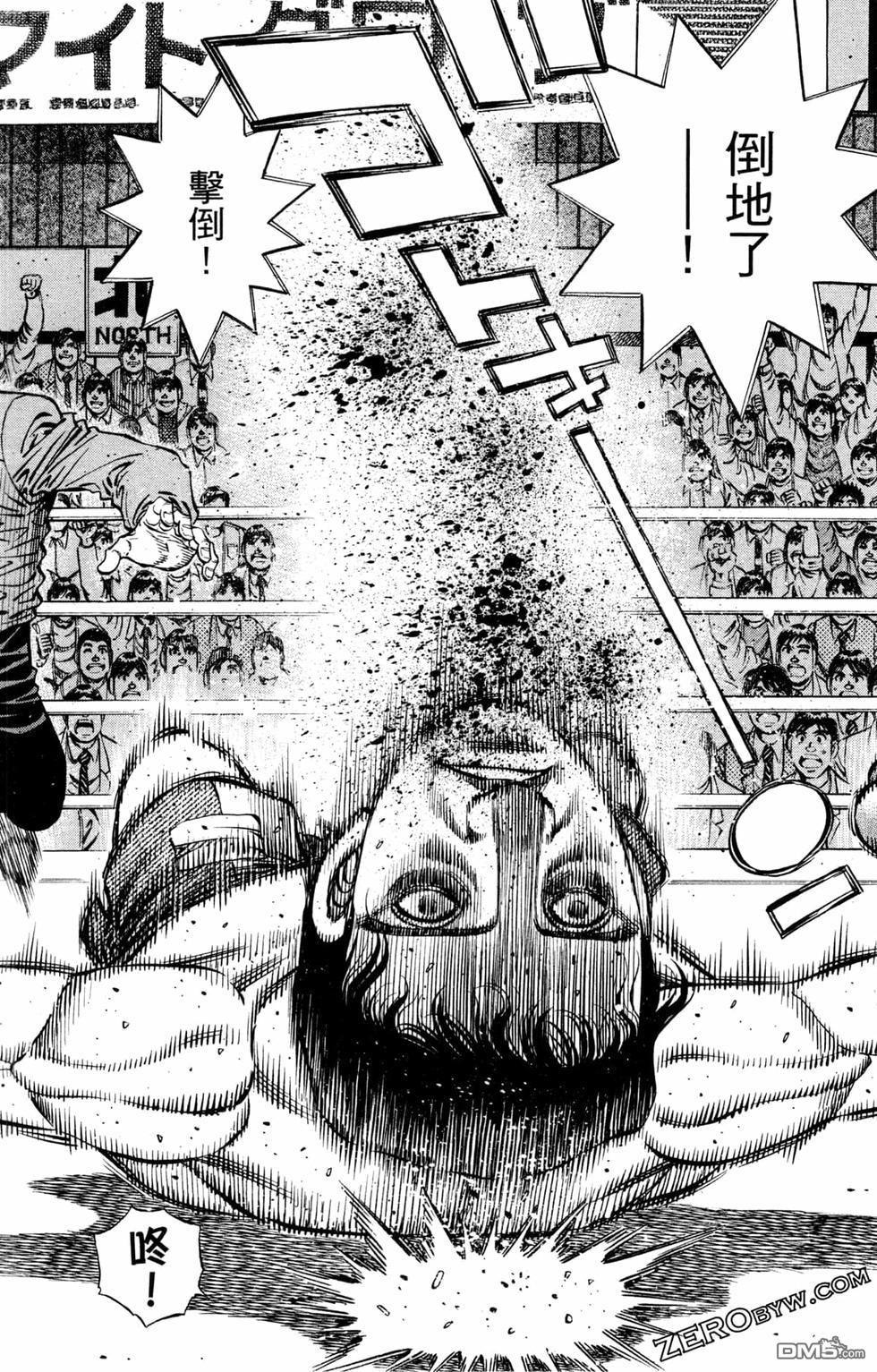 第一神拳 - 第125卷(2/4) - 4