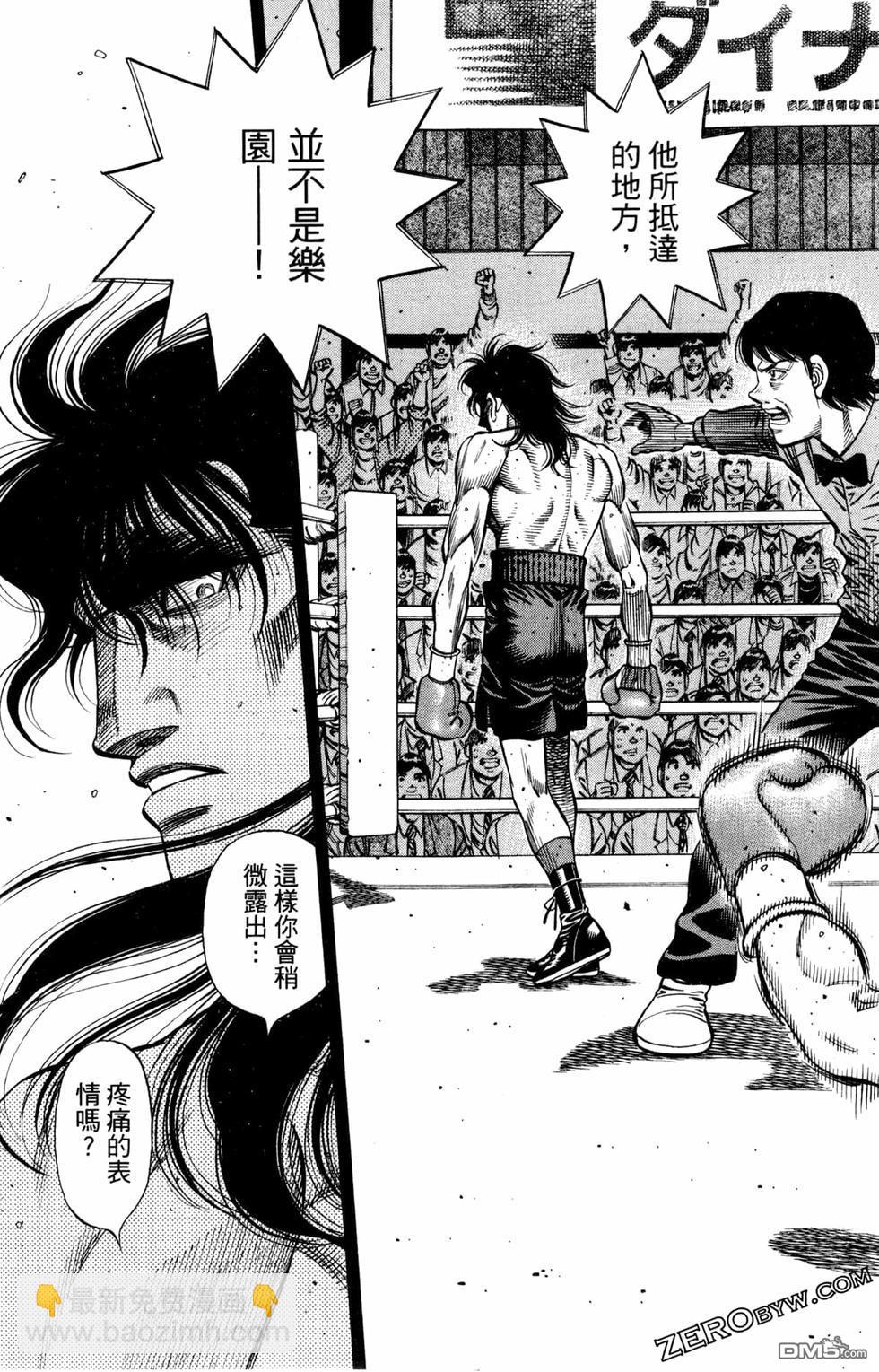 第一神拳 - 第125卷(2/4) - 5