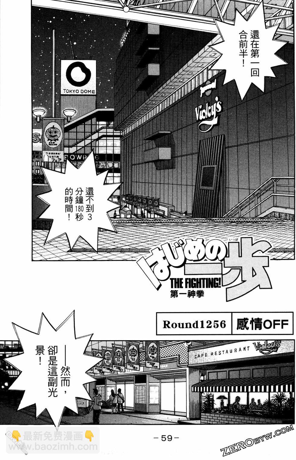 第一神拳 - 第125卷(2/4) - 7