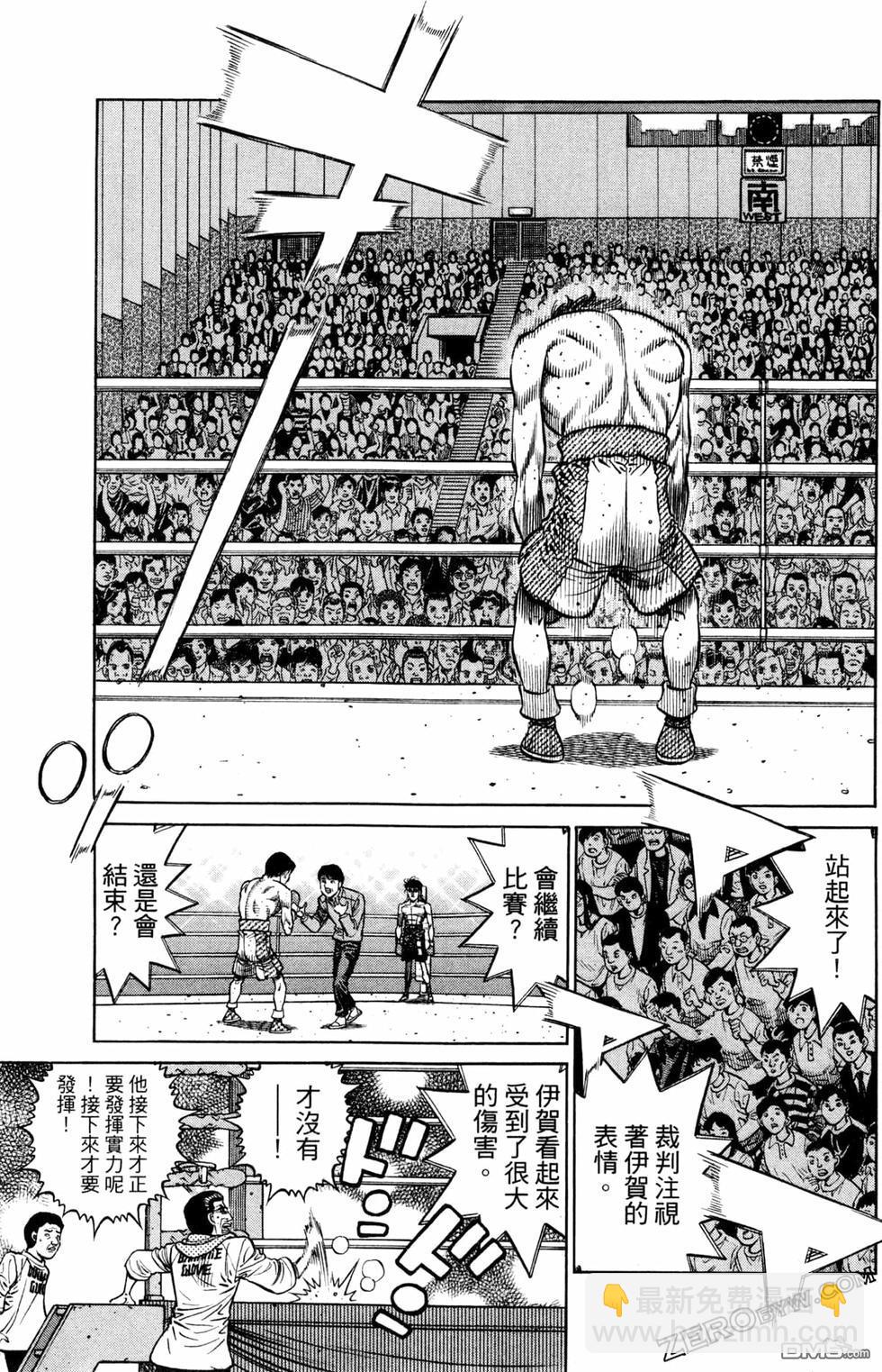 第一神拳 - 第125卷(2/4) - 5