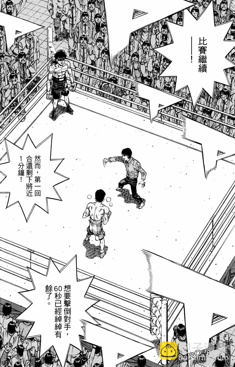 第一神拳 - 第125卷(2/4) - 6