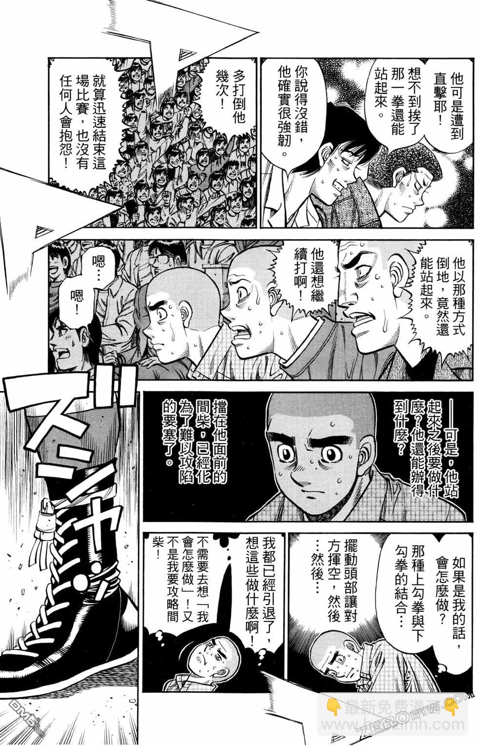 第一神拳 - 第125卷(2/4) - 7