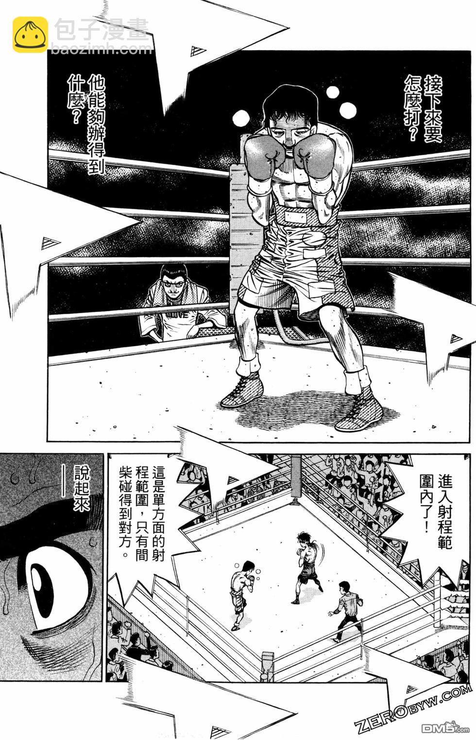 第一神拳 - 第125卷(2/4) - 1