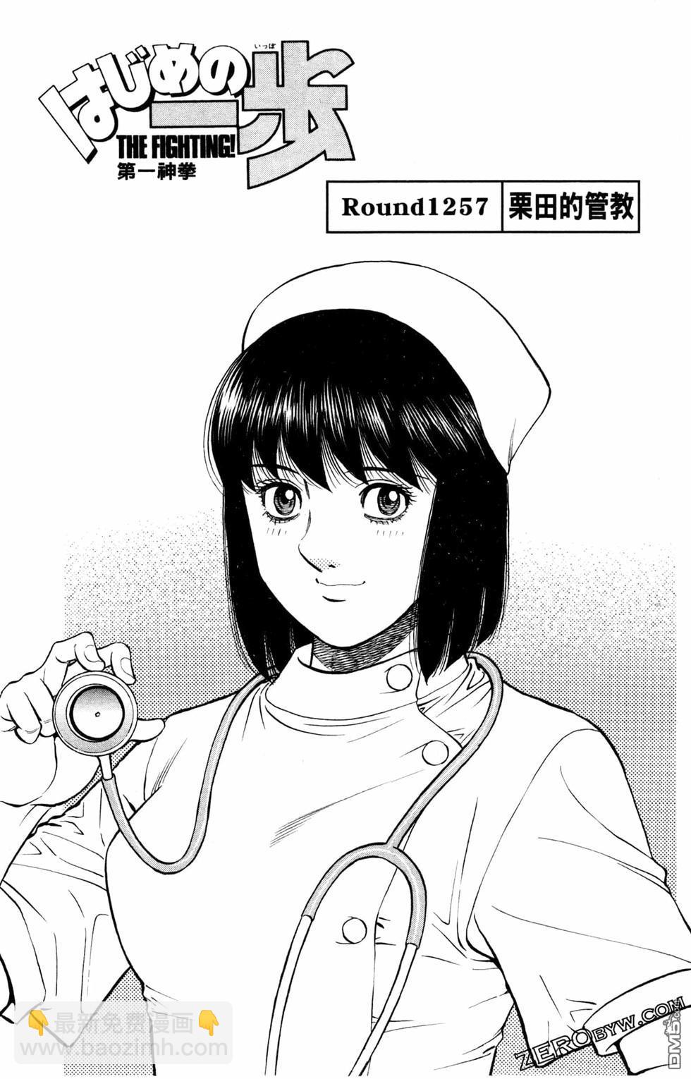 第一神拳 - 第125卷(2/4) - 5