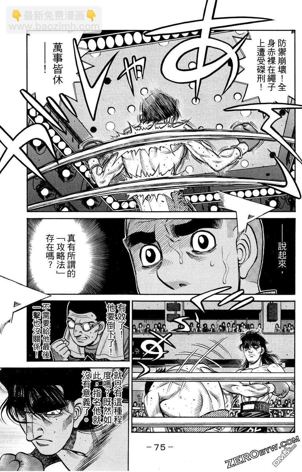 第一神拳 - 第125卷(2/4) - 7