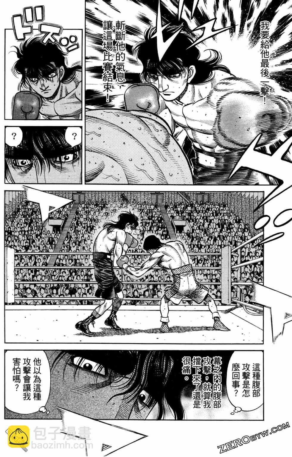 第一神拳 - 第125卷(2/4) - 8