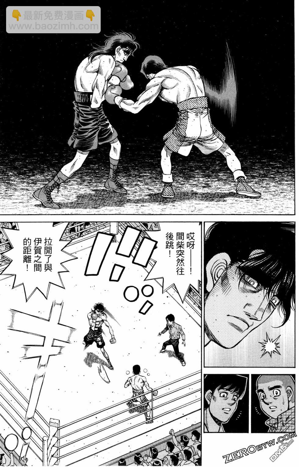 第一神拳 - 第125卷(2/4) - 1