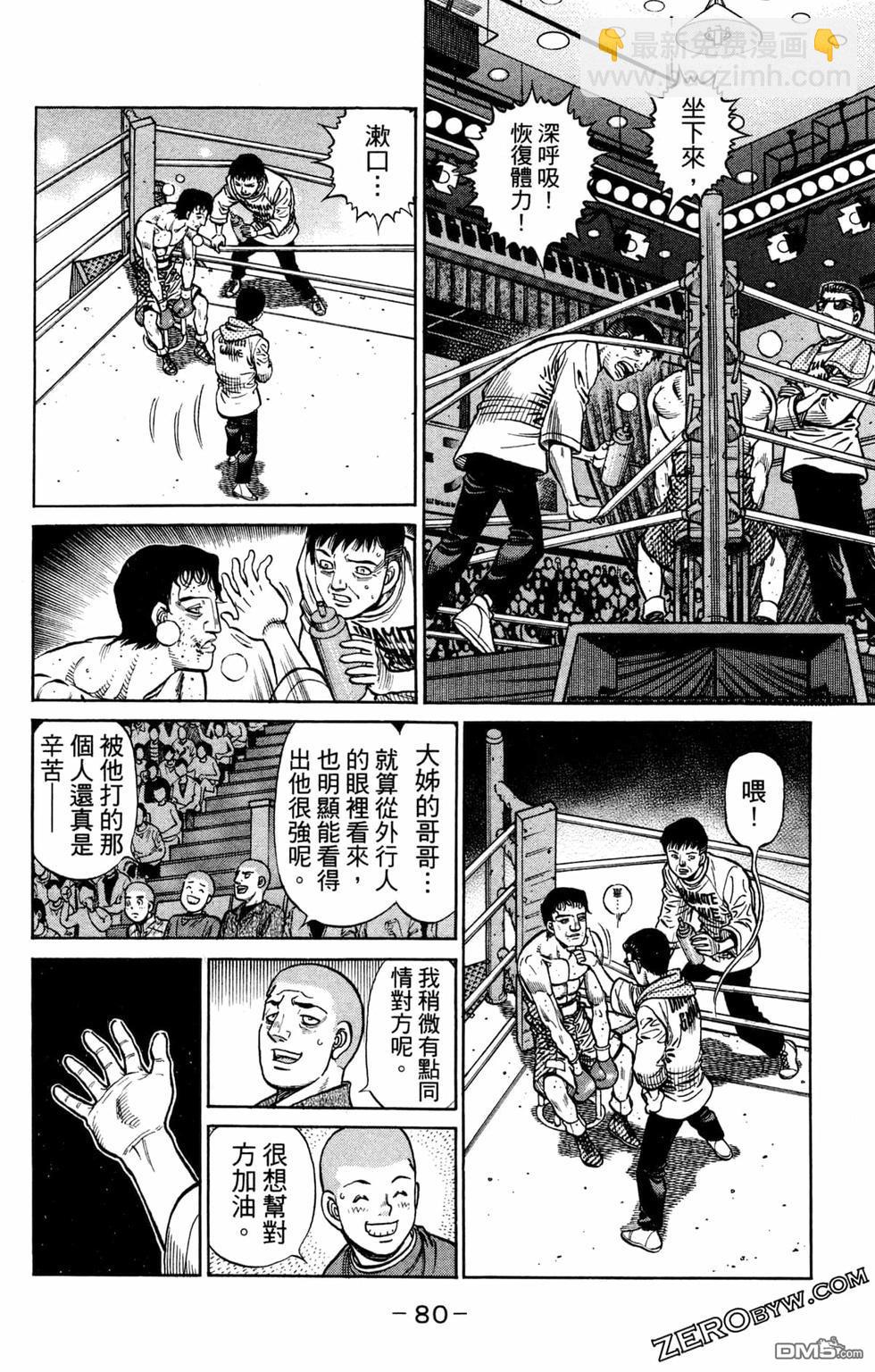 第一神拳 - 第125卷(2/4) - 4