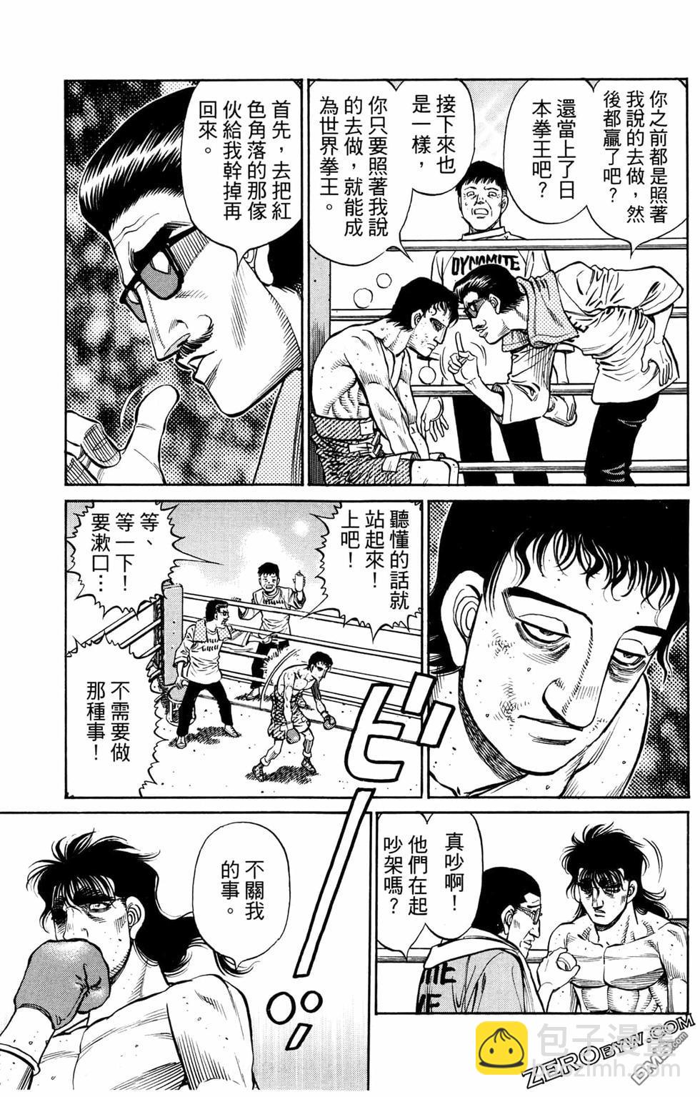 第一神拳 - 第125卷(2/4) - 7