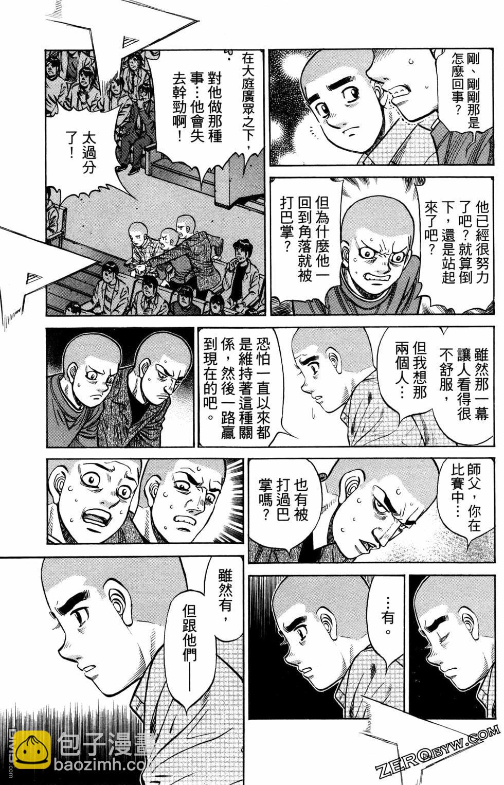 第一神拳 - 第125卷(2/4) - 1