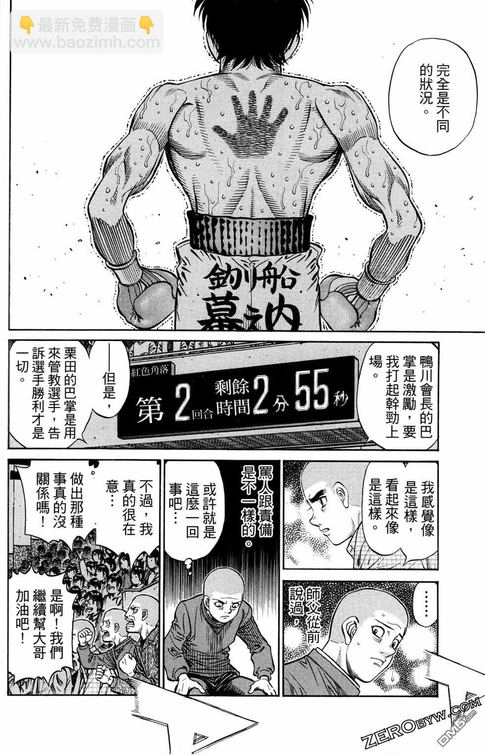 第一神拳 - 第125卷(2/4) - 2