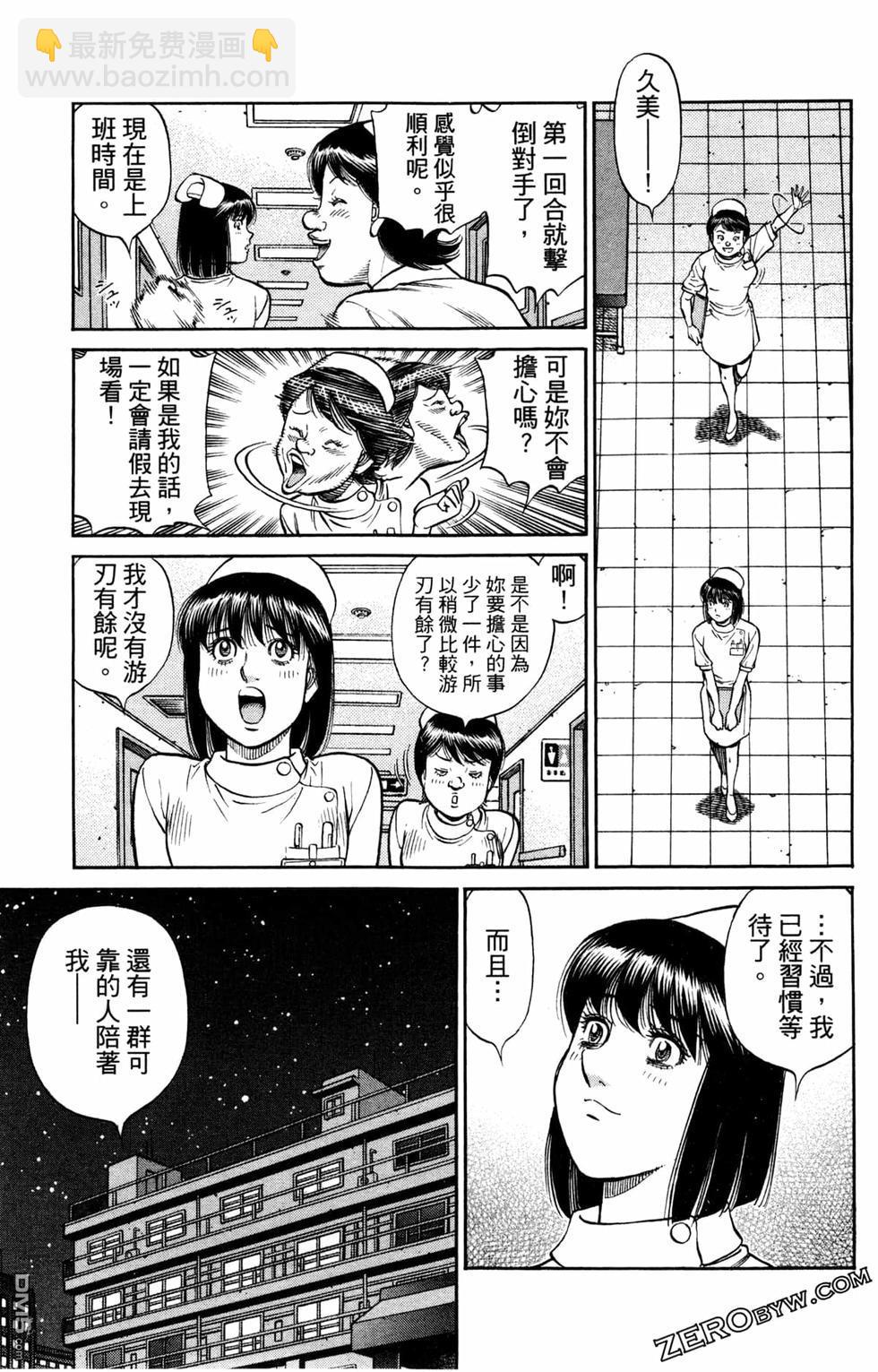 第一神拳 - 第125卷(2/4) - 5