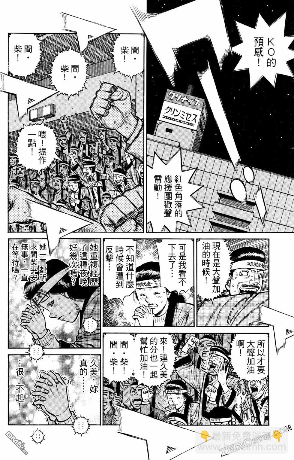 第一神拳 - 第125卷(2/4) - 6