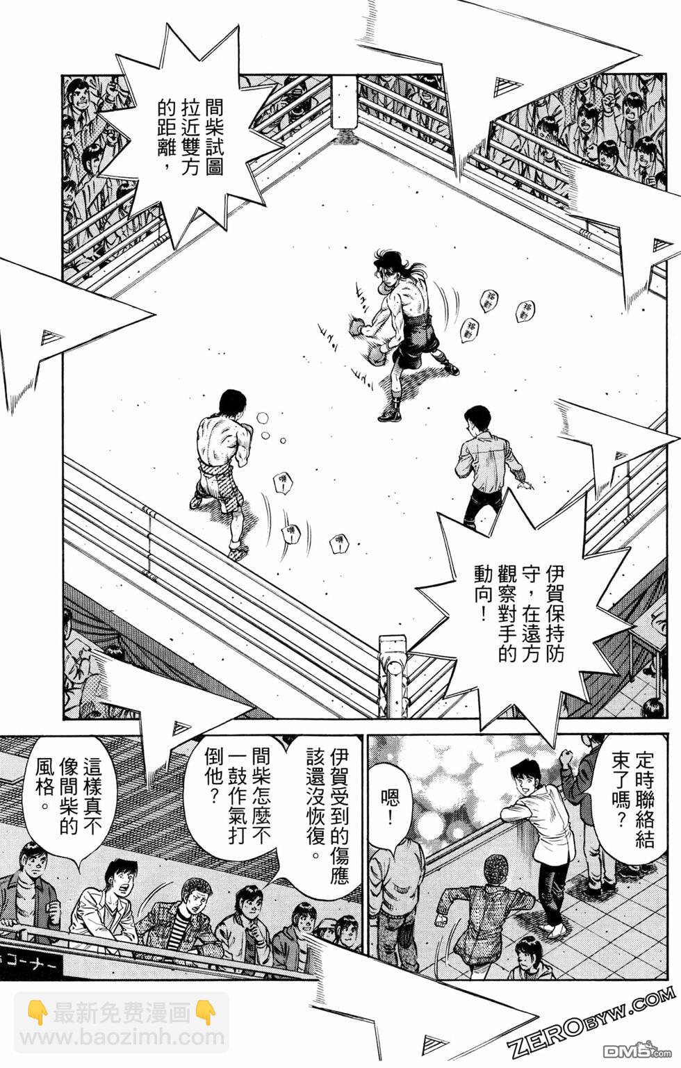 第一神拳 - 第125卷(2/4) - 7