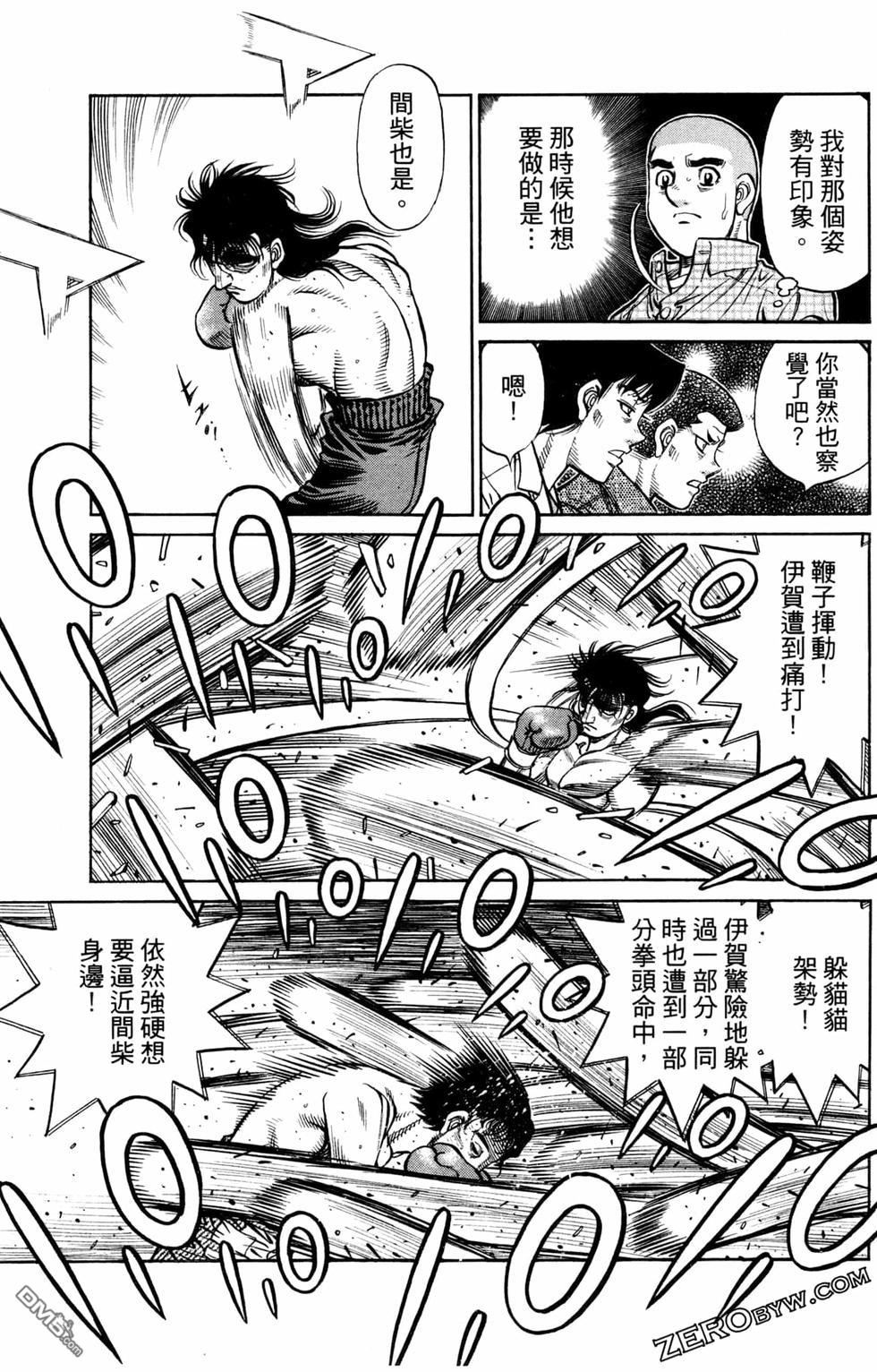 第一神拳 - 第125卷(2/4) - 1