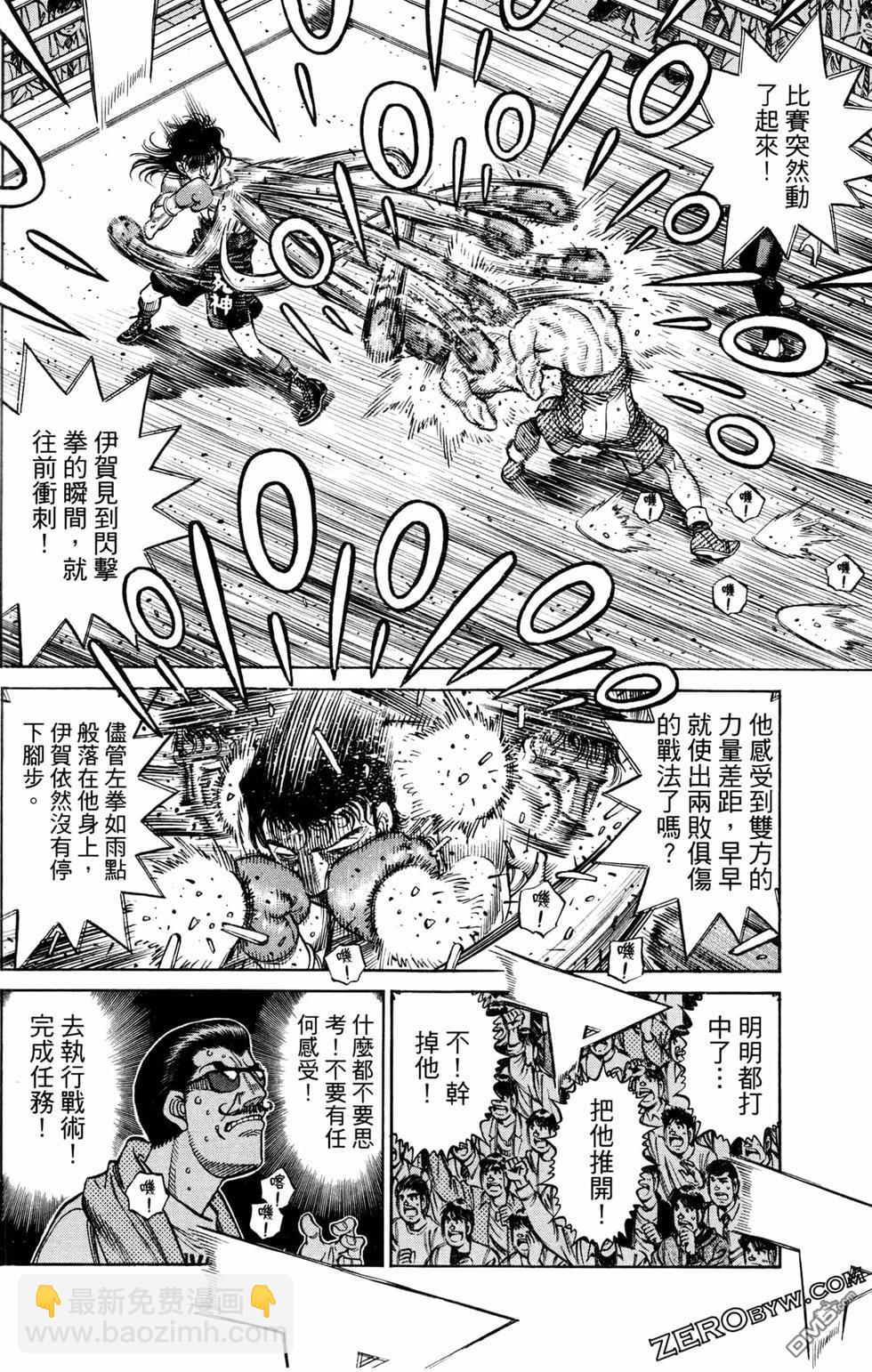 第一神拳 - 第125卷(2/4) - 2