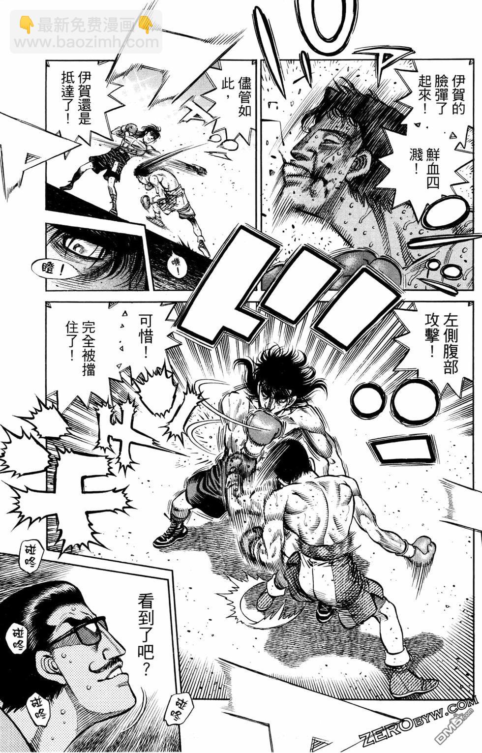 第一神拳 - 第125卷(2/4) - 3