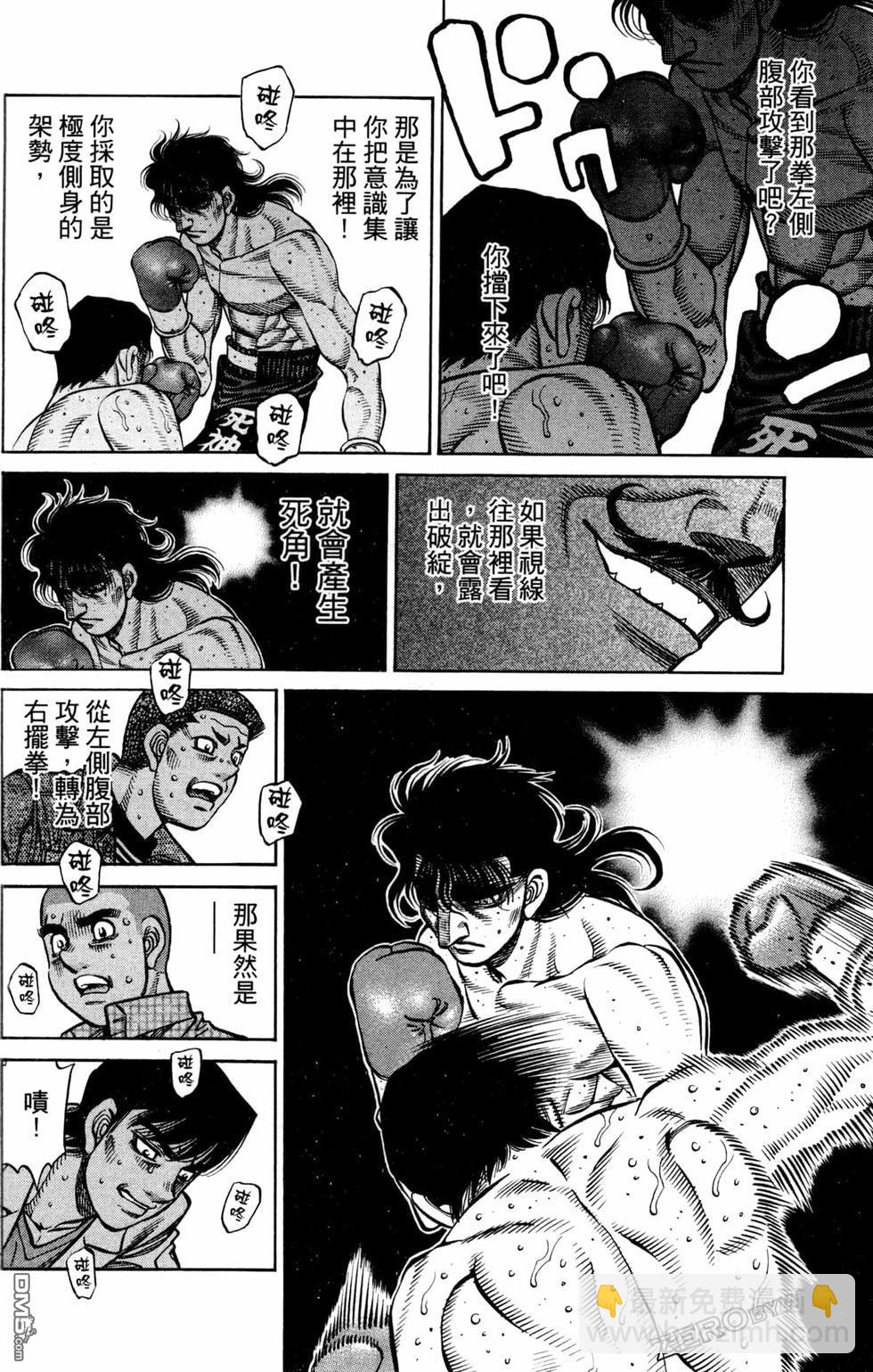 第一神拳 - 第125卷(2/4) - 4