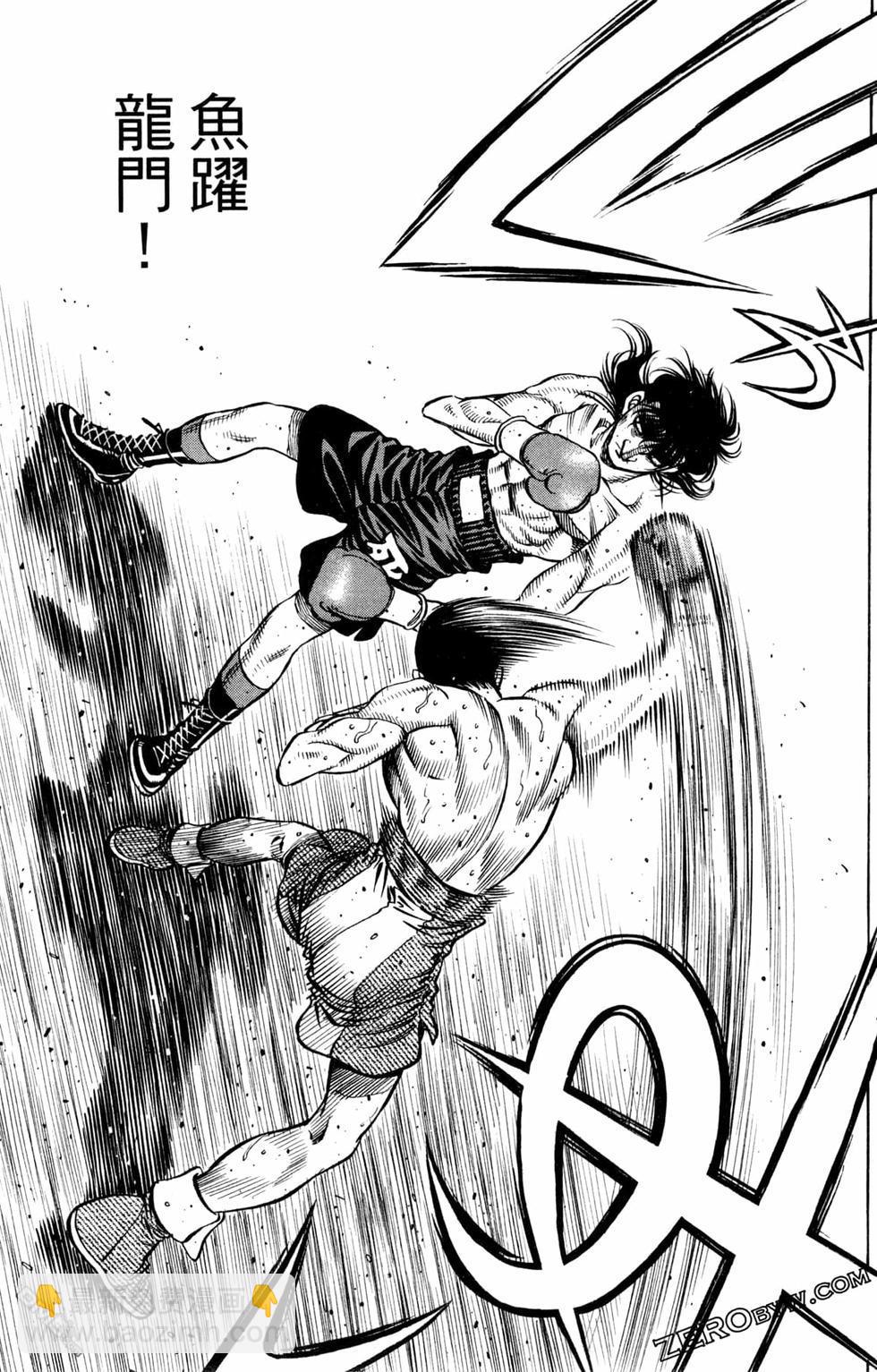 第一神拳 - 第125卷(2/4) - 5