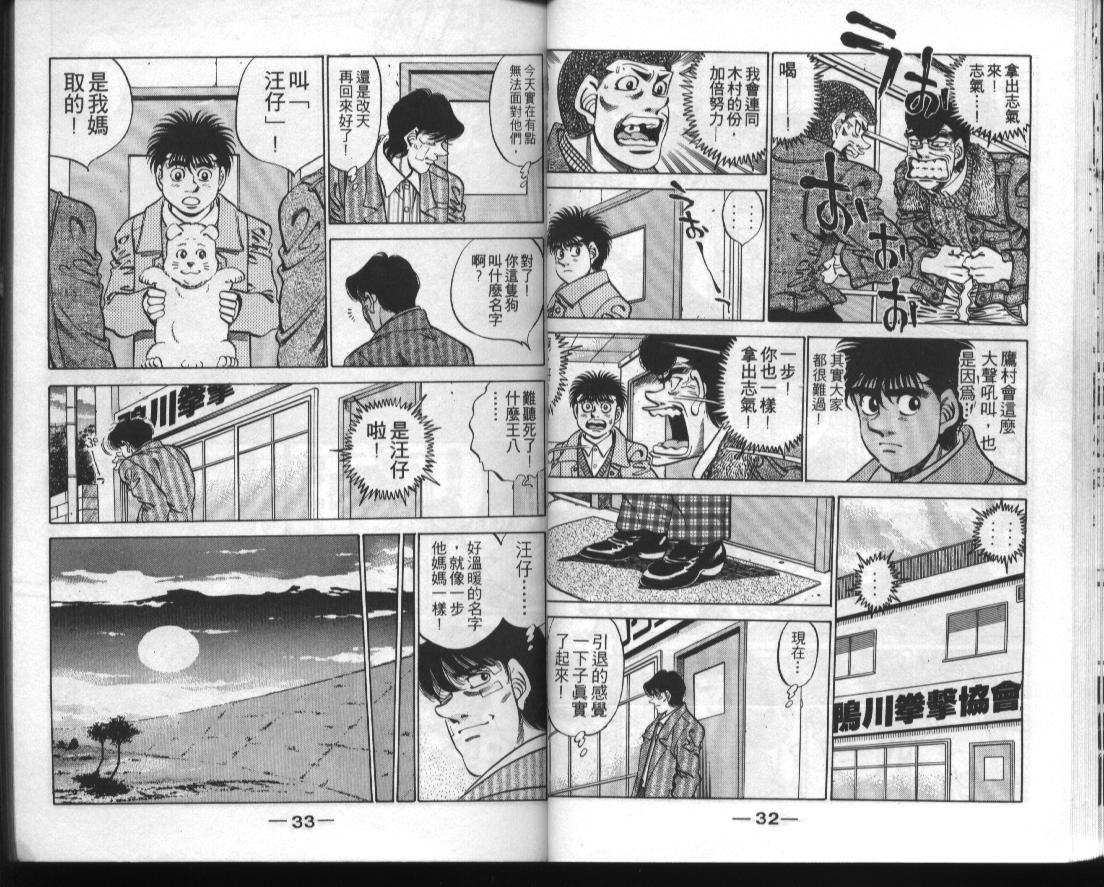 第一神拳 - 第33卷(1/2) - 8