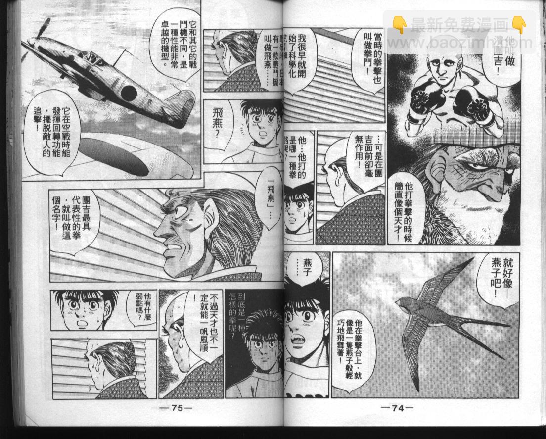 第一神拳 - 第33卷(1/2) - 5