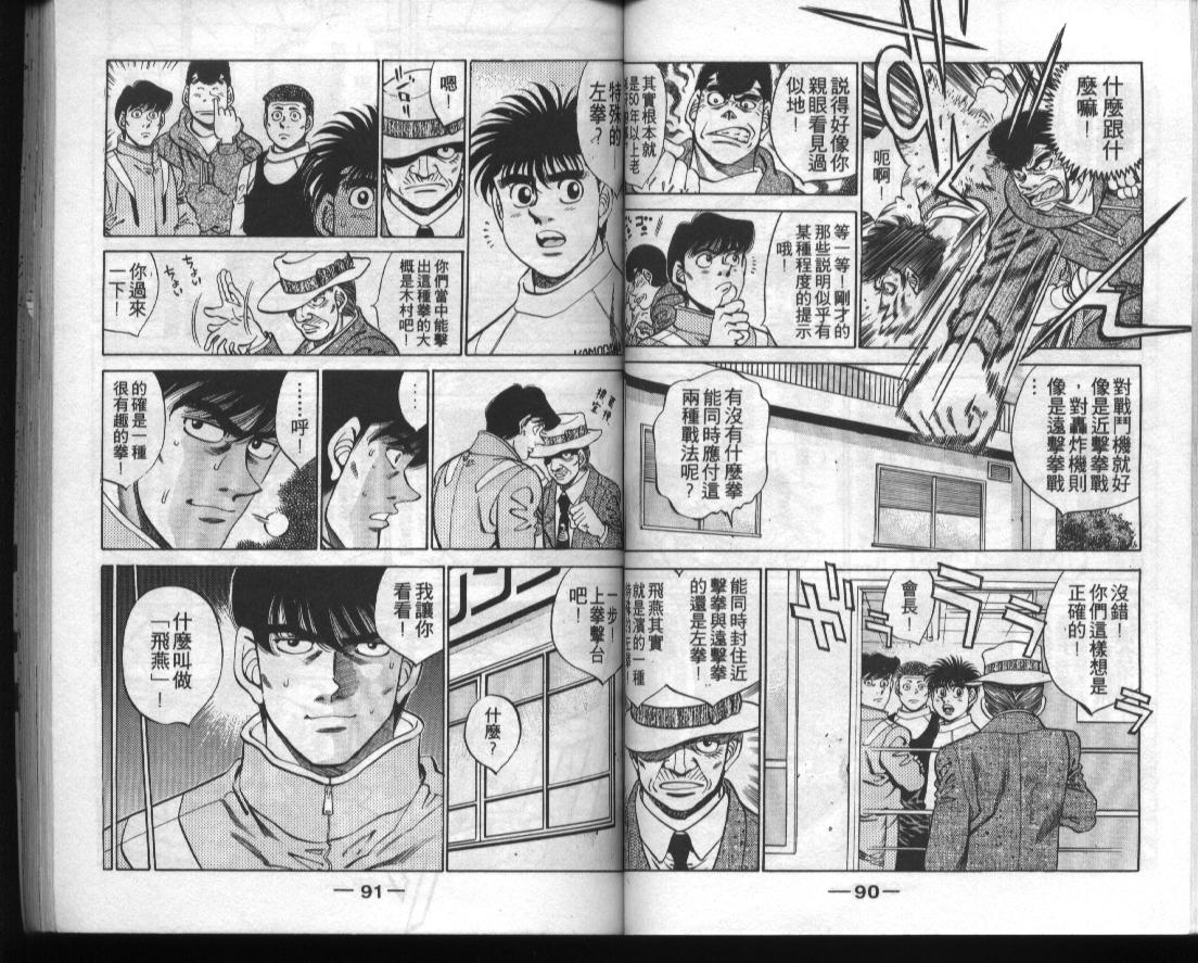 第一神拳 - 第33卷(1/2) - 5