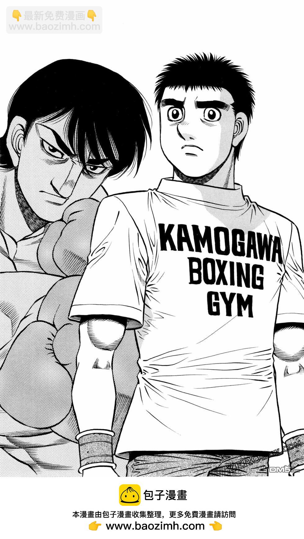 第一神拳 - 第128卷(2/4) - 6