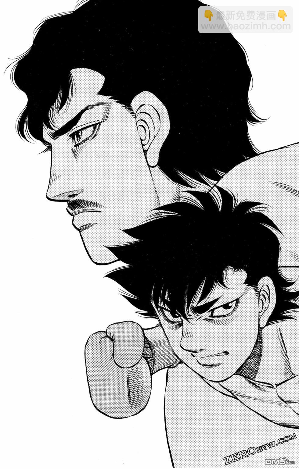 第一神拳 - 第128卷(3/4) - 5