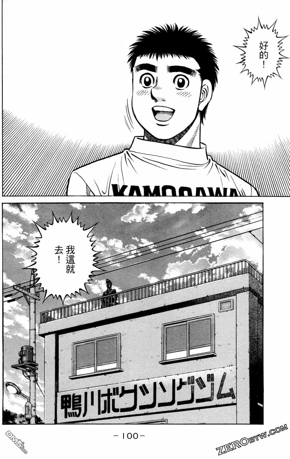 第一神拳 - 第128卷(3/4) - 6