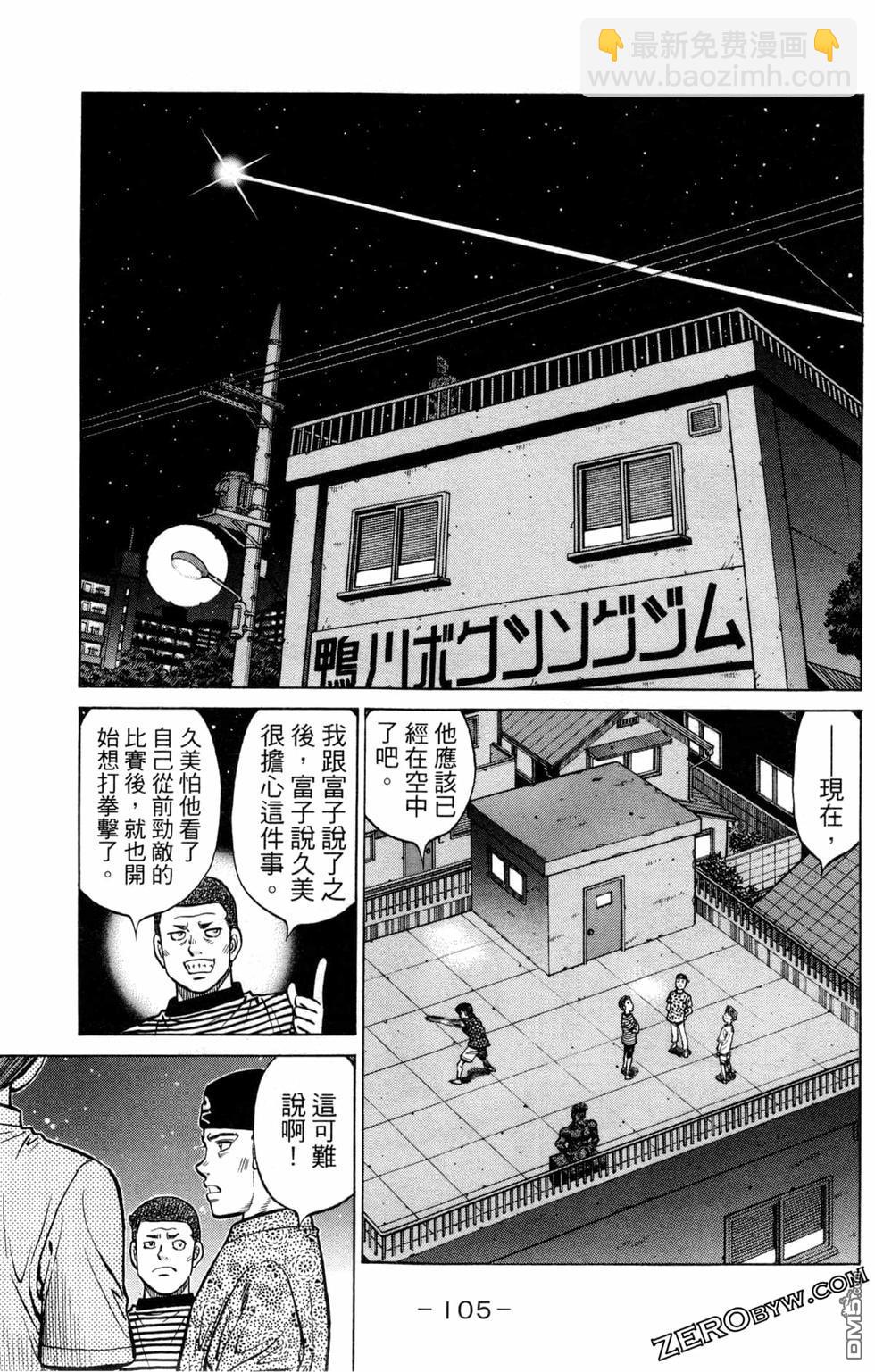 第一神拳 - 第128卷(3/4) - 3