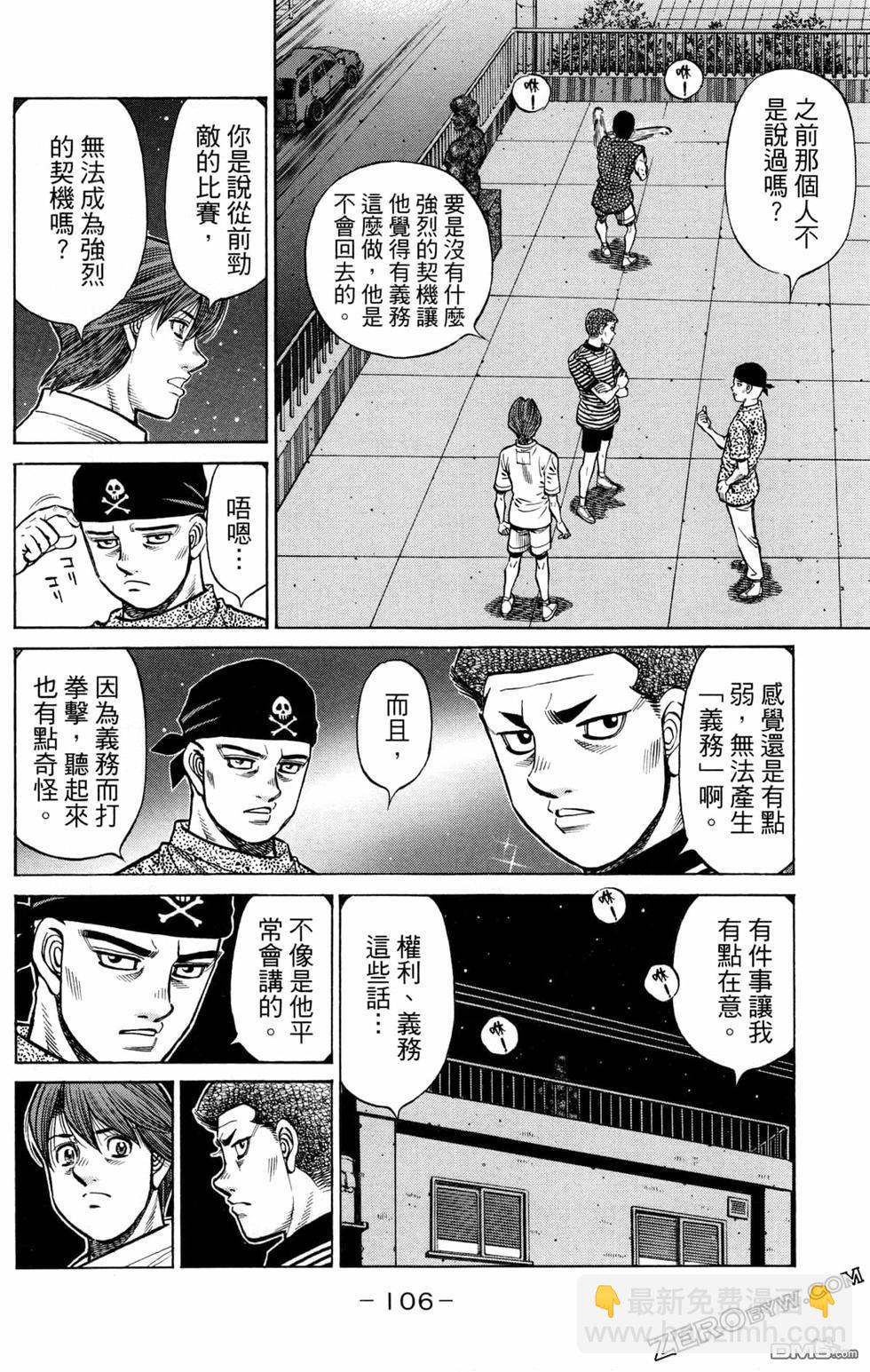 第一神拳 - 第128卷(3/4) - 4