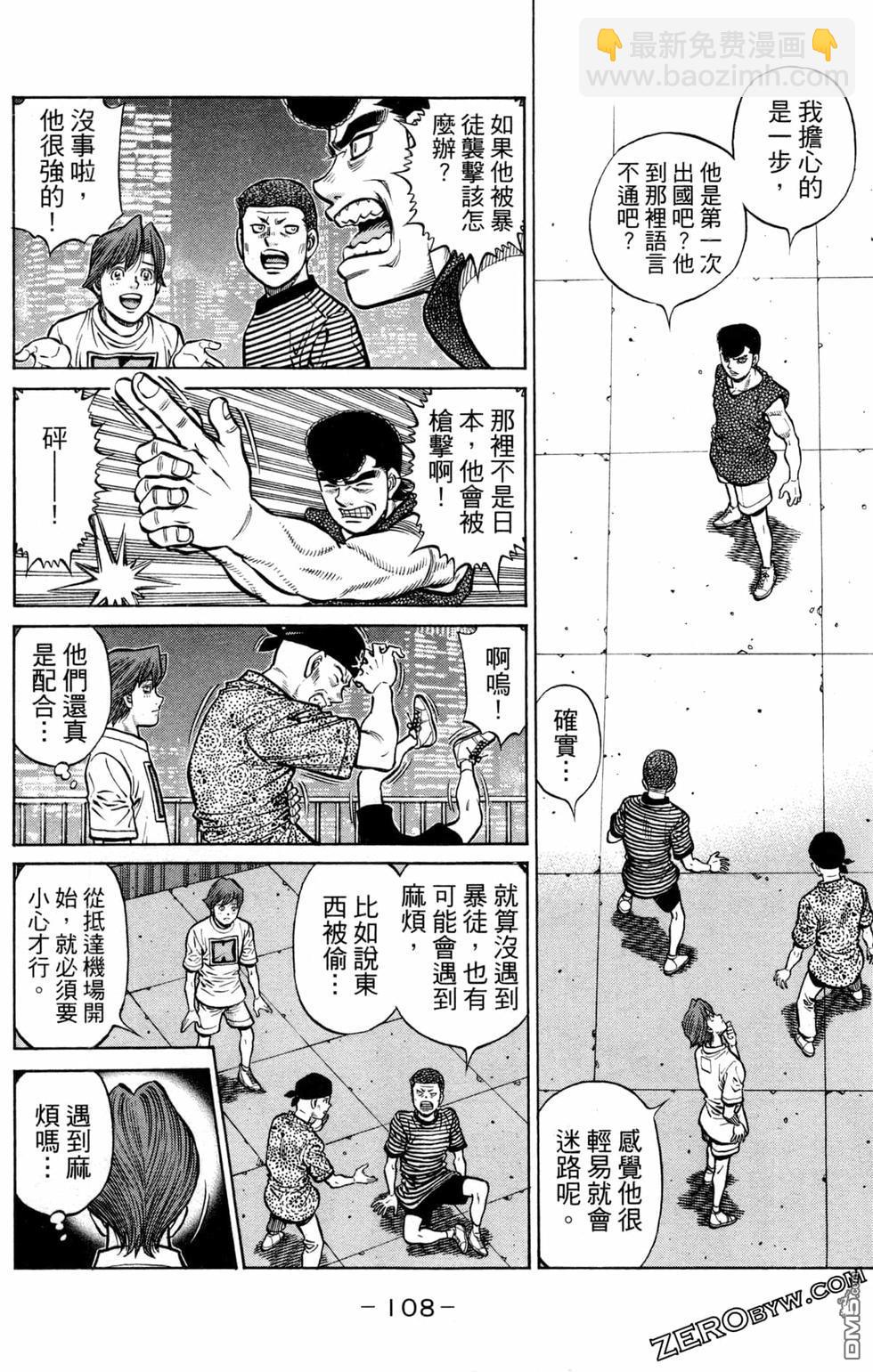 第一神拳 - 第128卷(3/4) - 6