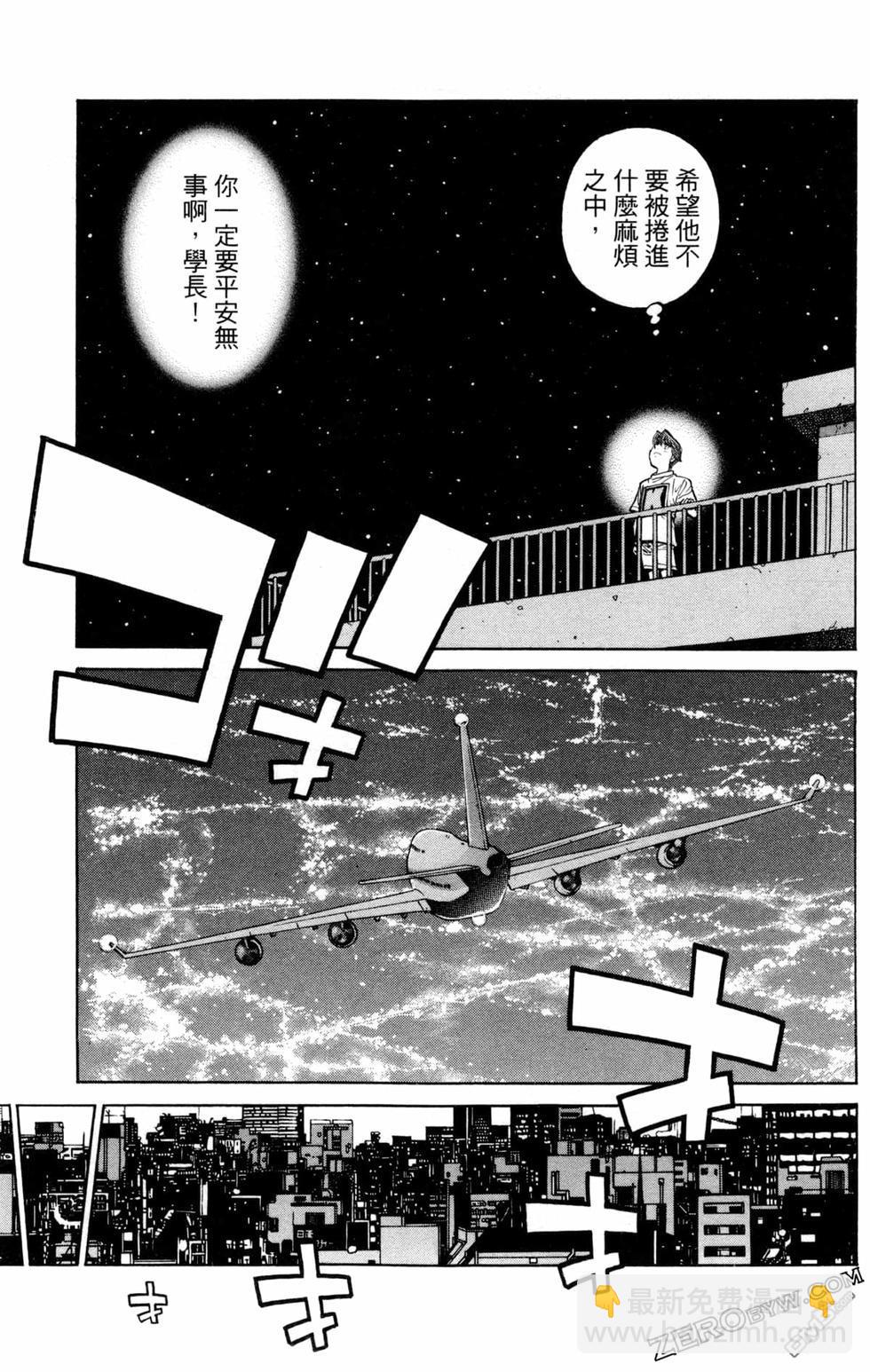 第一神拳 - 第128卷(3/4) - 7