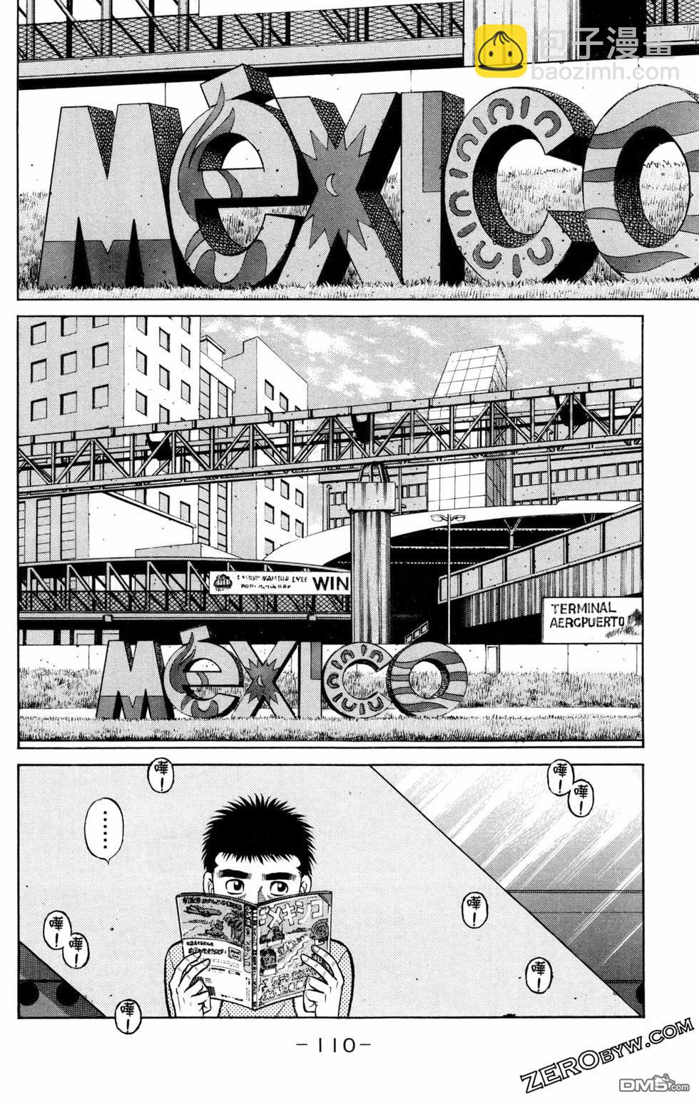 第一神拳 - 第128卷(3/4) - 8