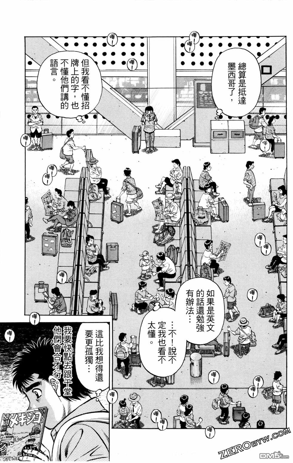 第一神拳 - 第128卷(3/4) - 1