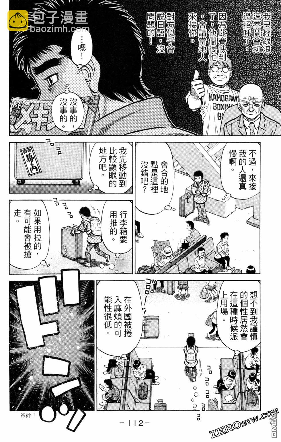 第一神拳 - 第128卷(3/4) - 2