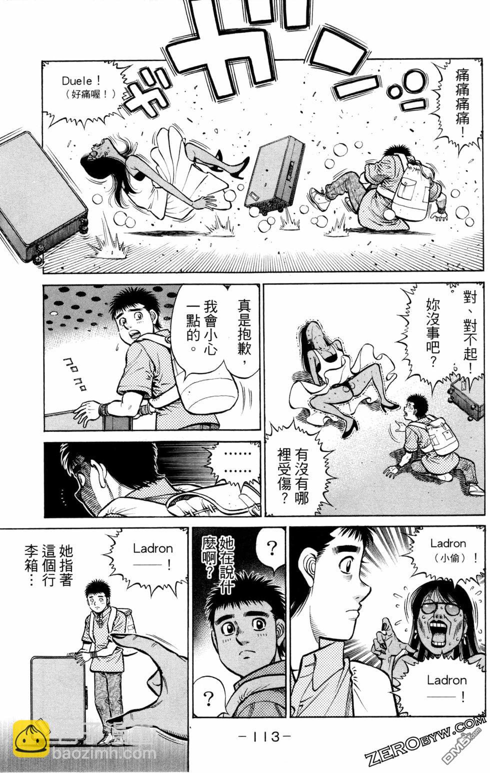 第一神拳 - 第128卷(3/4) - 3