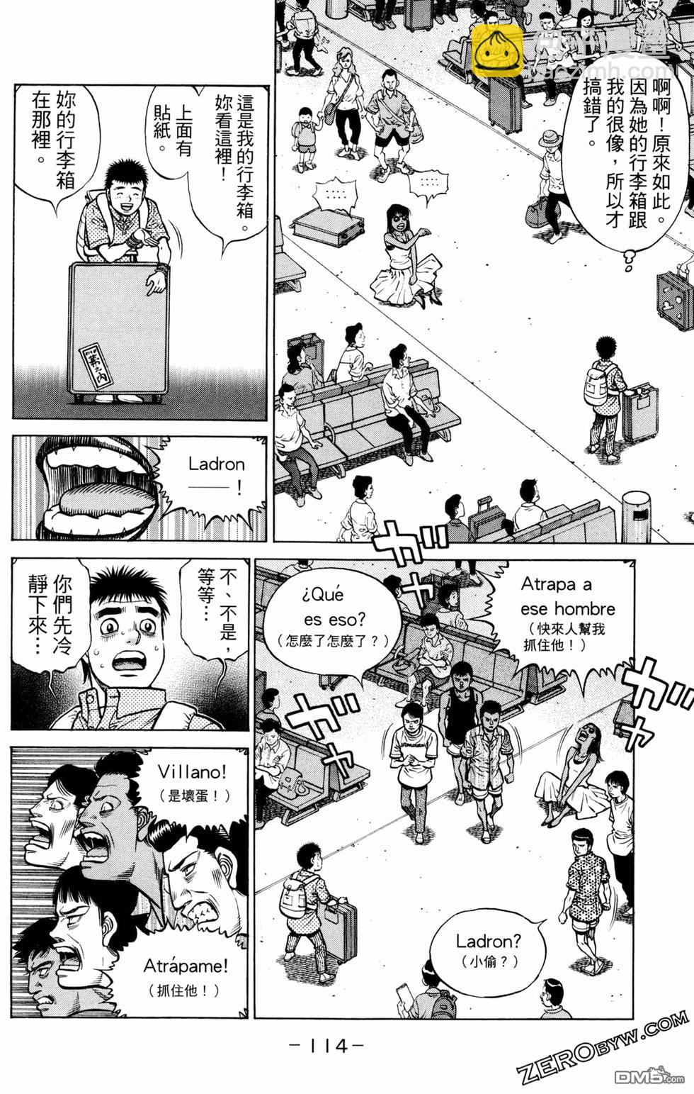 第一神拳 - 第128卷(3/4) - 4