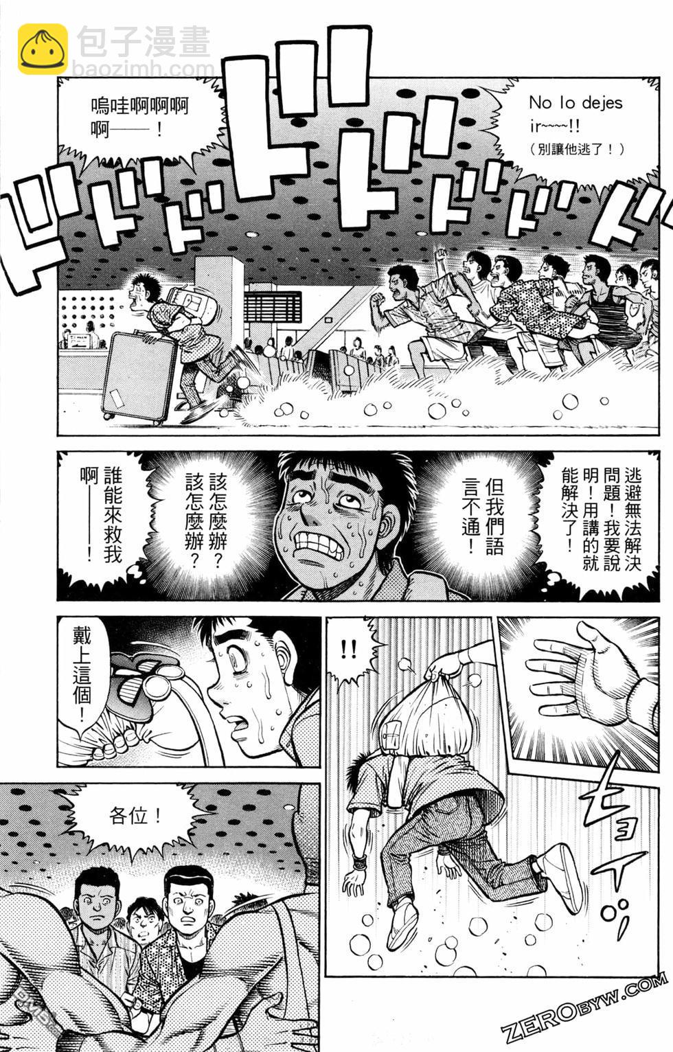 第一神拳 - 第128卷(3/4) - 5