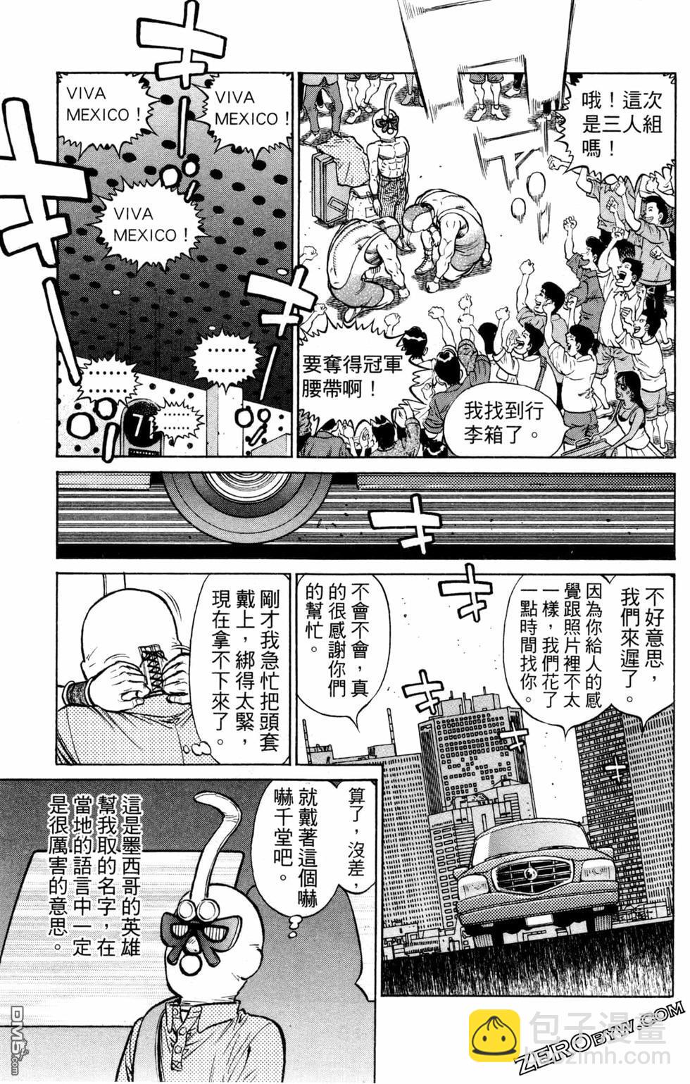 第一神拳 - 第128卷(3/4) - 7