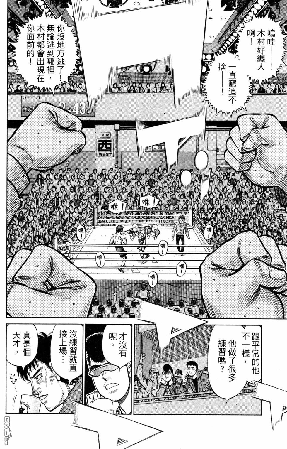 第一神拳 - 第128卷(1/4) - 4