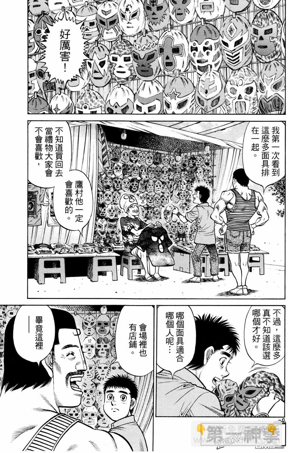 第一神拳 - 第128卷(3/4) - 1