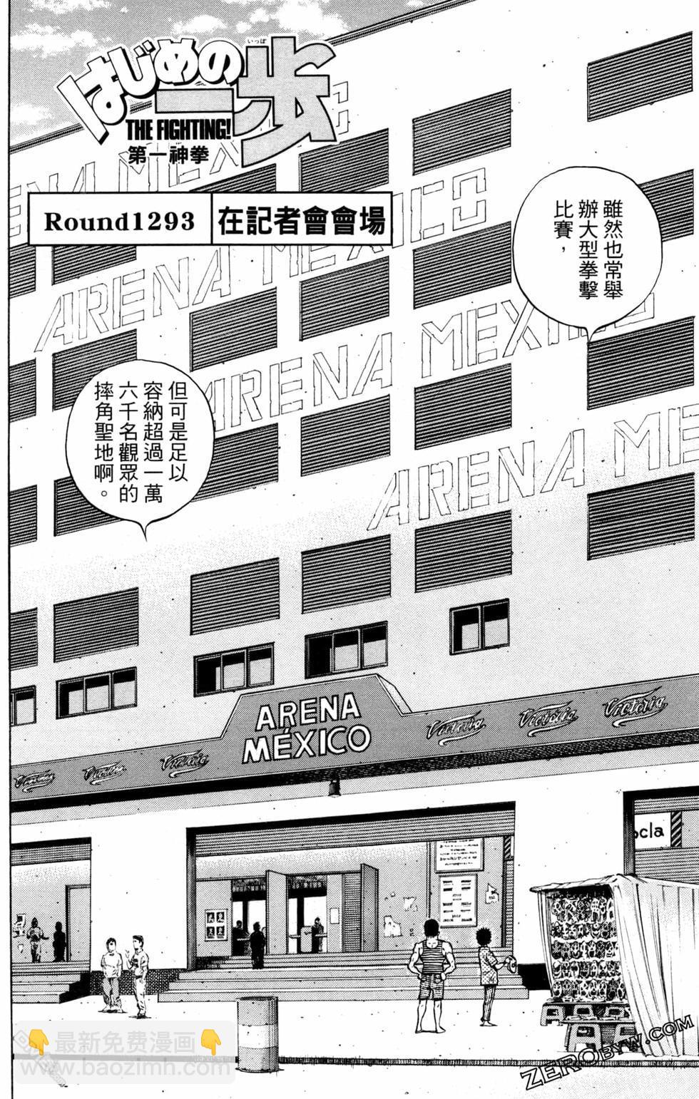 第一神拳 - 第128卷(3/4) - 2