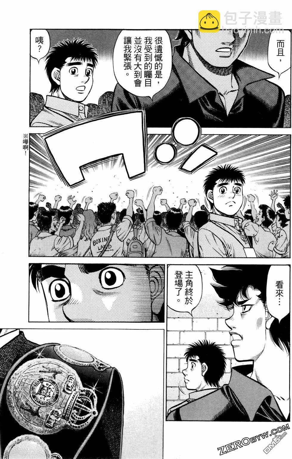 第一神拳 - 第128卷(3/4) - 7